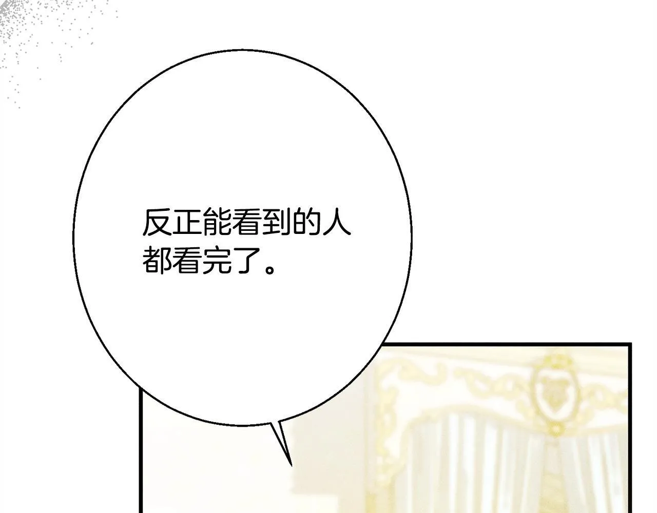 第11话 虚伪的朋友 第39页