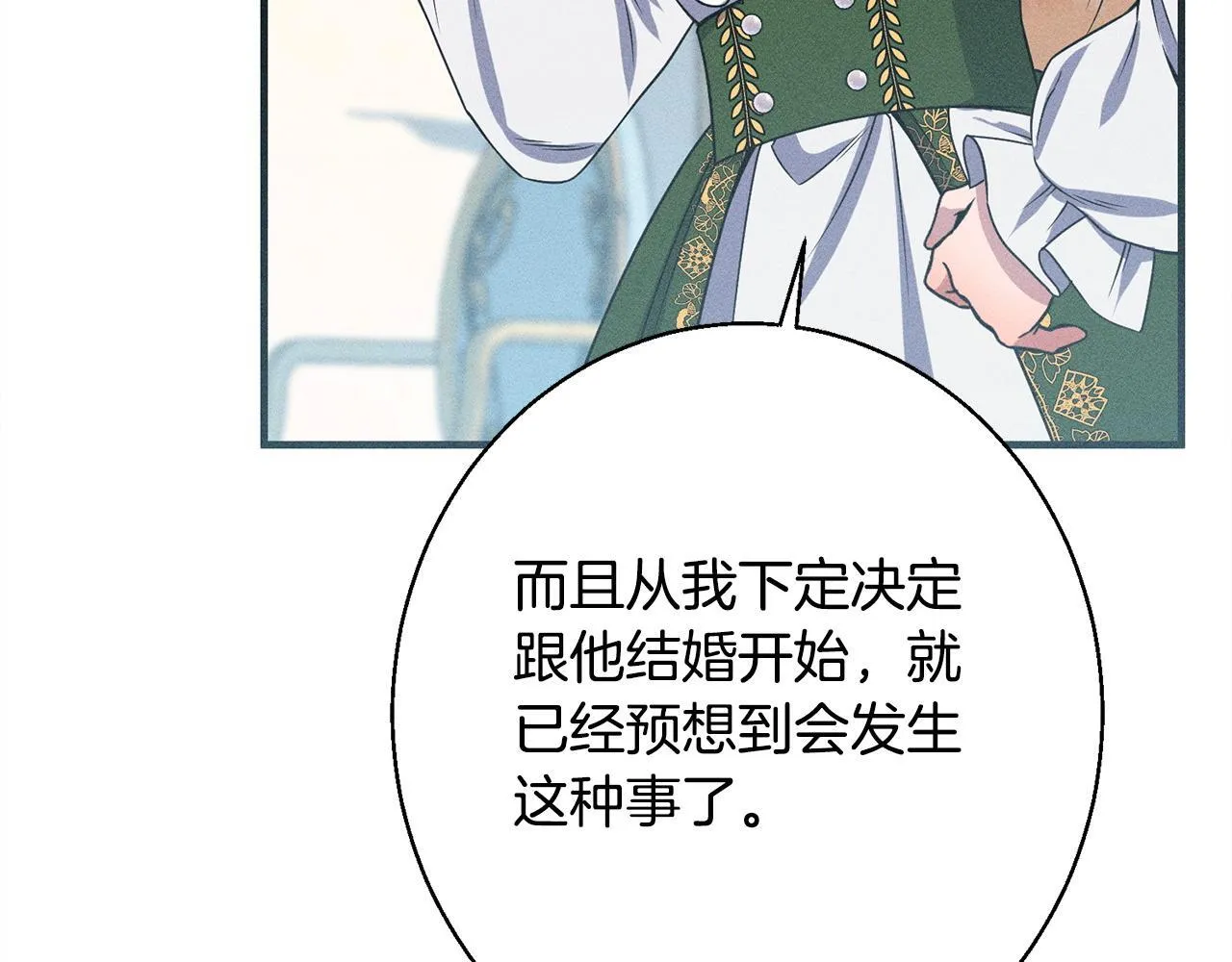 第11话 虚伪的朋友 第41页