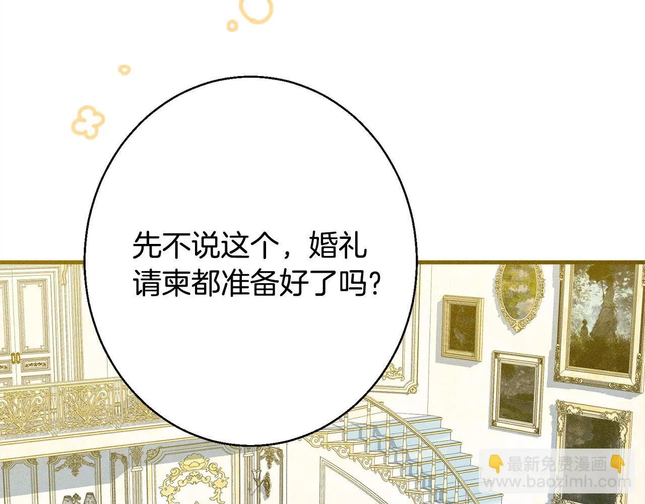 第11话 虚伪的朋友 第43页