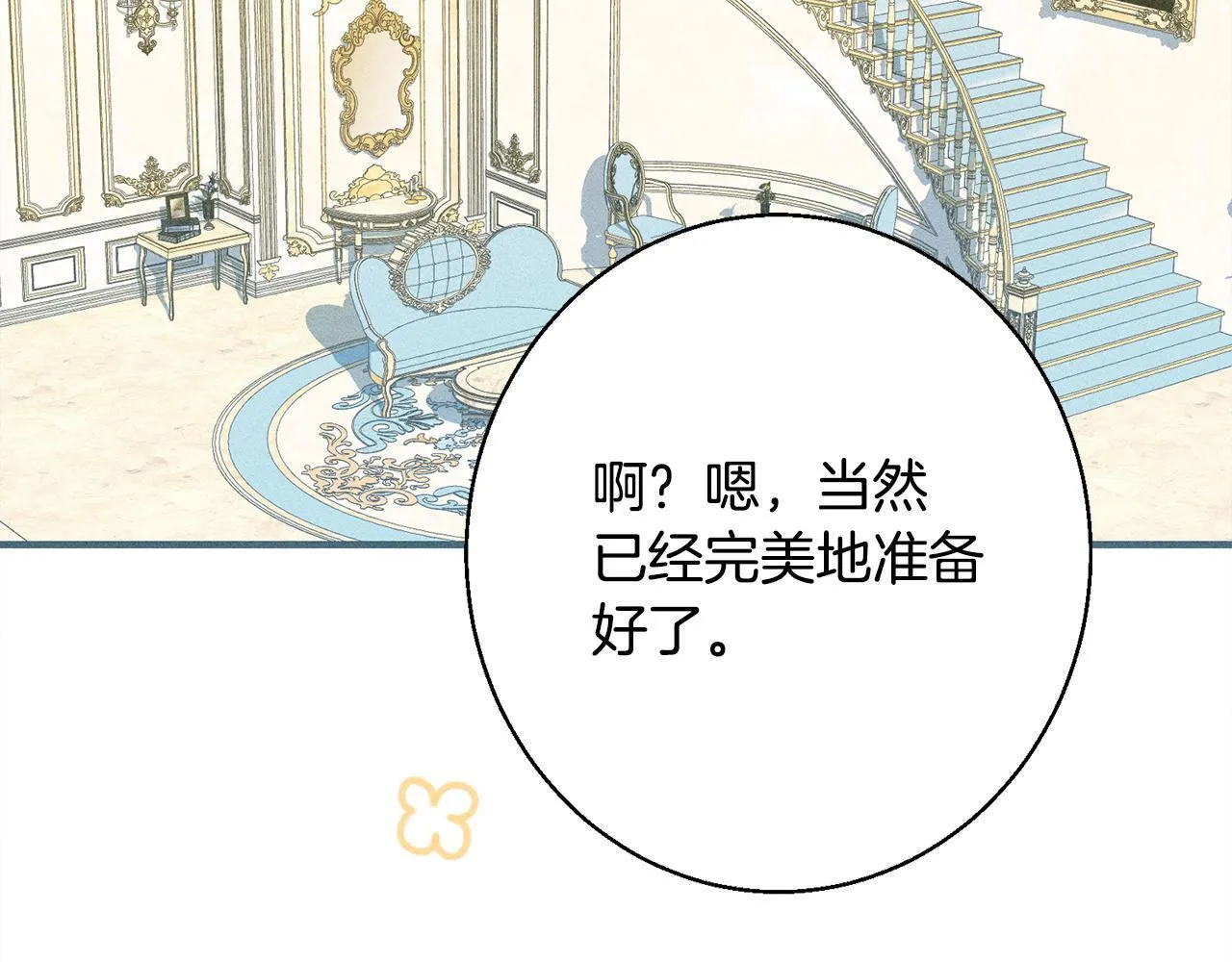 第11话 虚伪的朋友 第44页