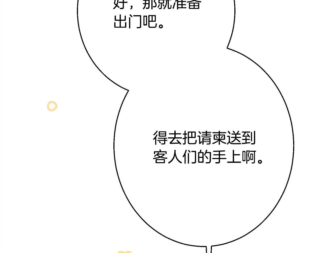 第11话 虚伪的朋友 第46页