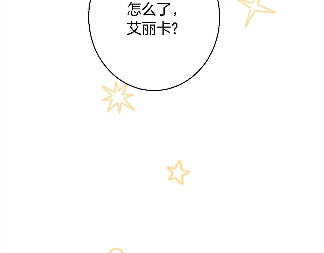 第11话 虚伪的朋友 第49页
