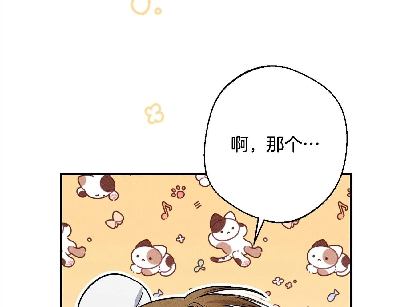 第11话 虚伪的朋友 第50页