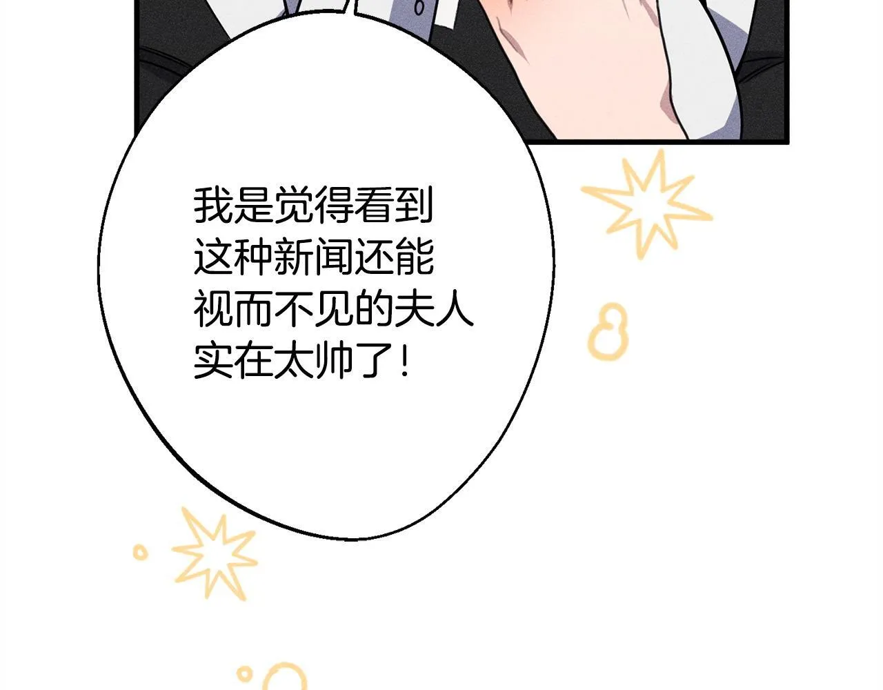 第11话 虚伪的朋友 第52页