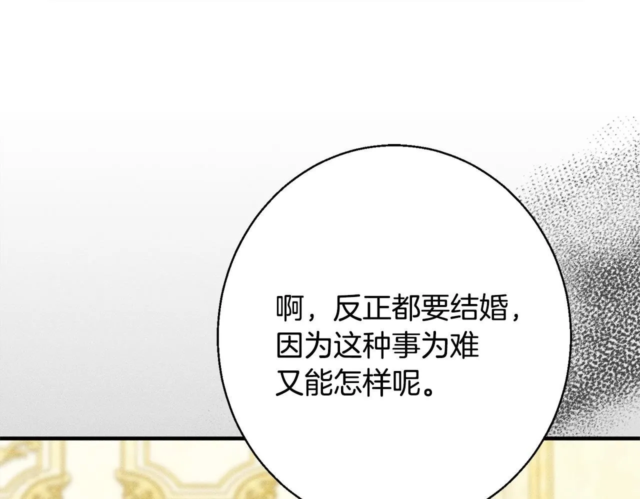第11话 虚伪的朋友 第54页