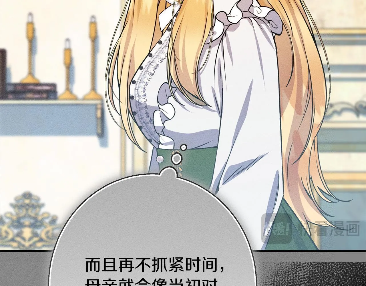 第11话 虚伪的朋友 第56页
