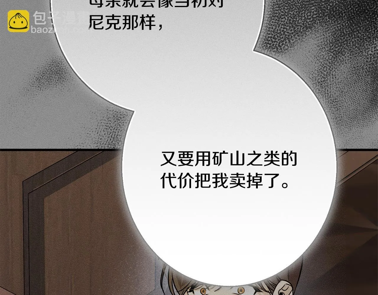 第11话 虚伪的朋友 第57页