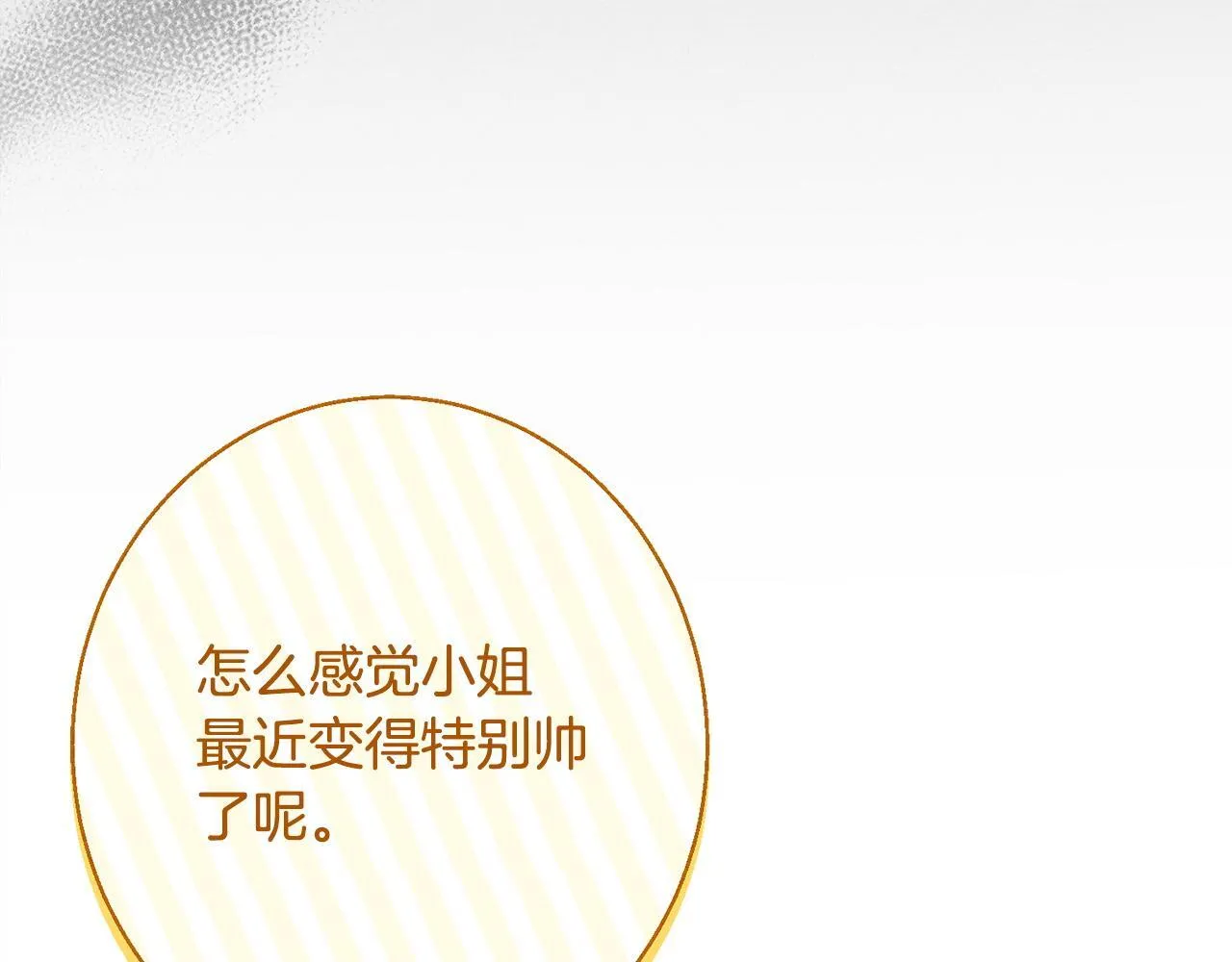 第11话 虚伪的朋友 第60页