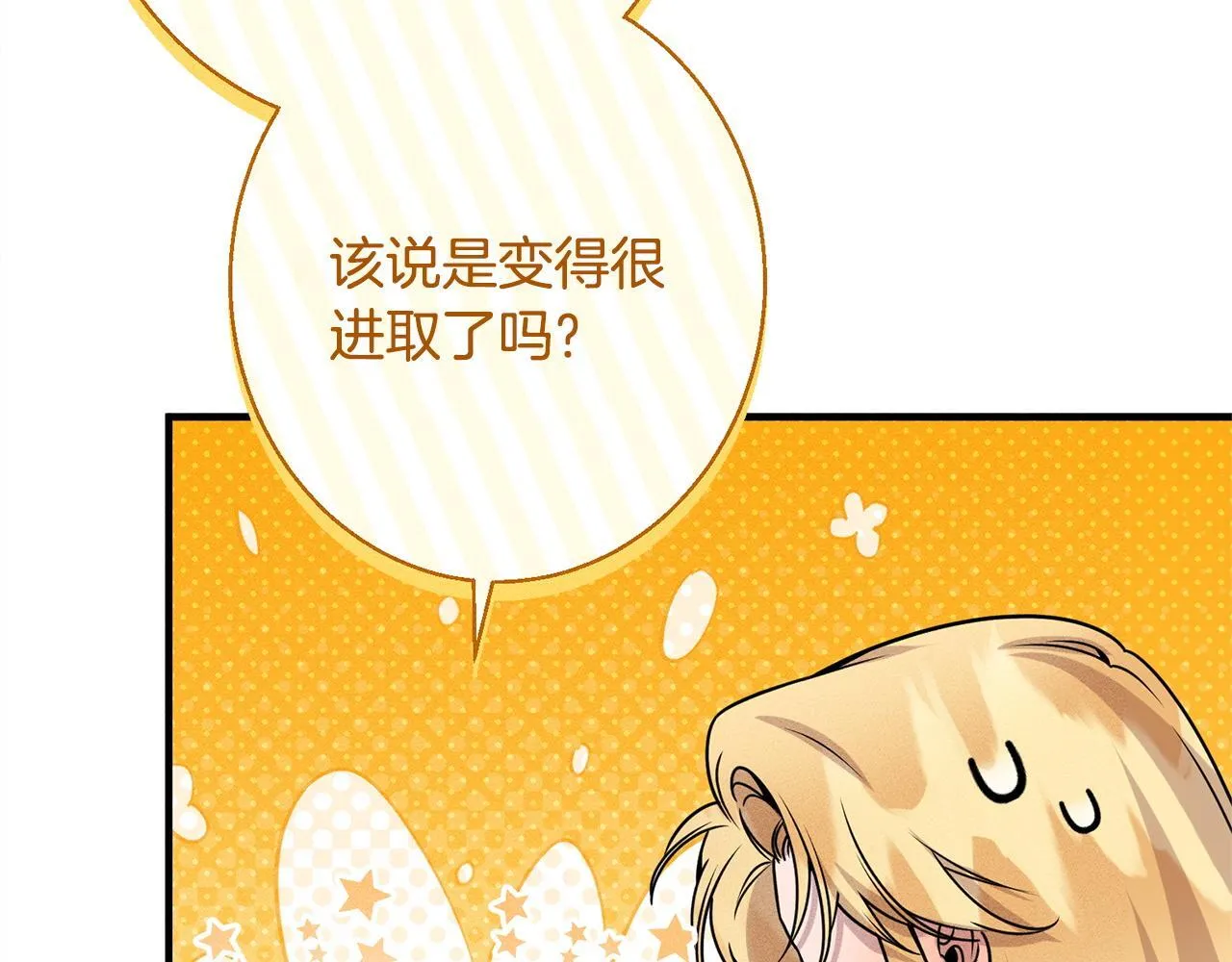 第11话 虚伪的朋友 第61页