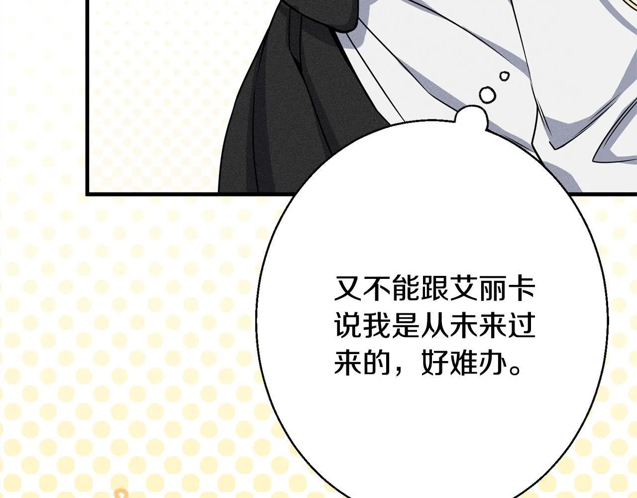 第11话 虚伪的朋友 第63页