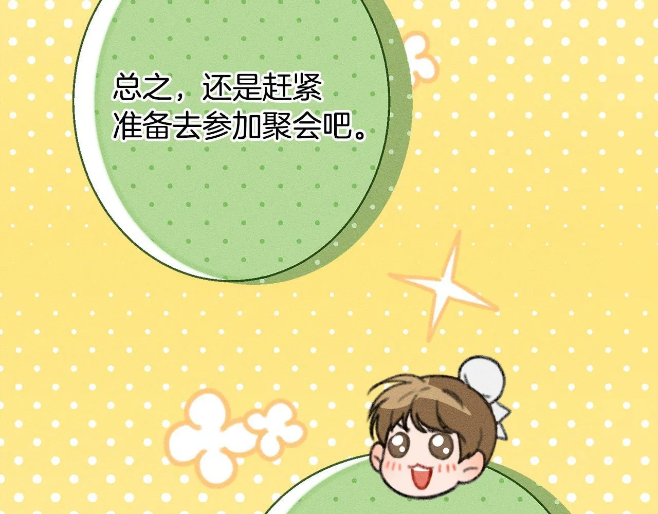 第11话 虚伪的朋友 第65页