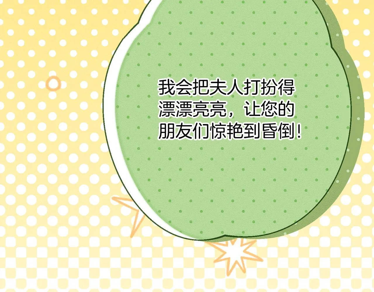 第11话 虚伪的朋友 第66页