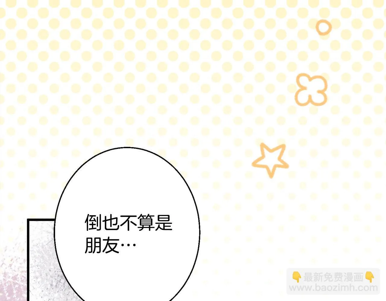 第11话 虚伪的朋友 第67页