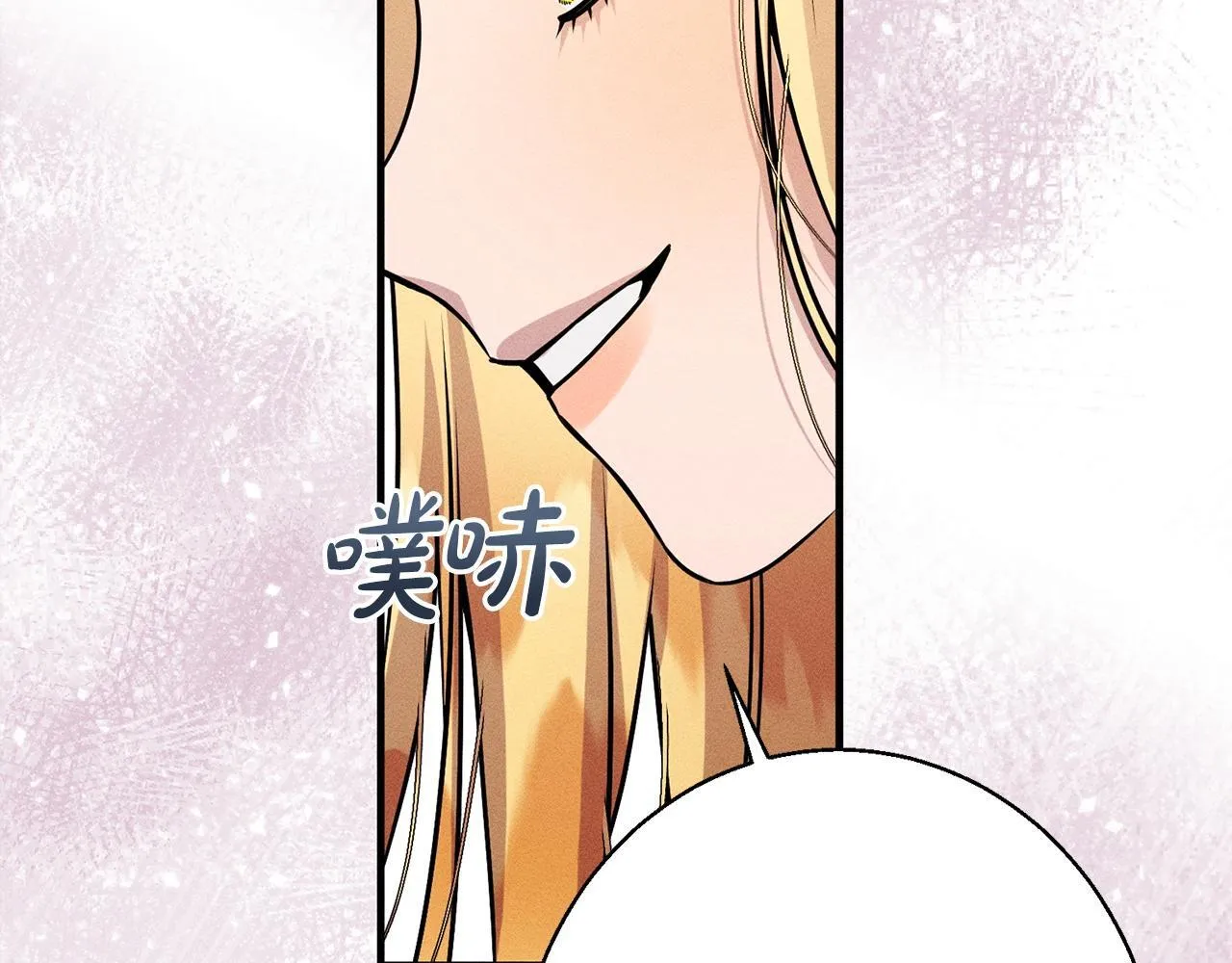 第11话 虚伪的朋友 第69页
