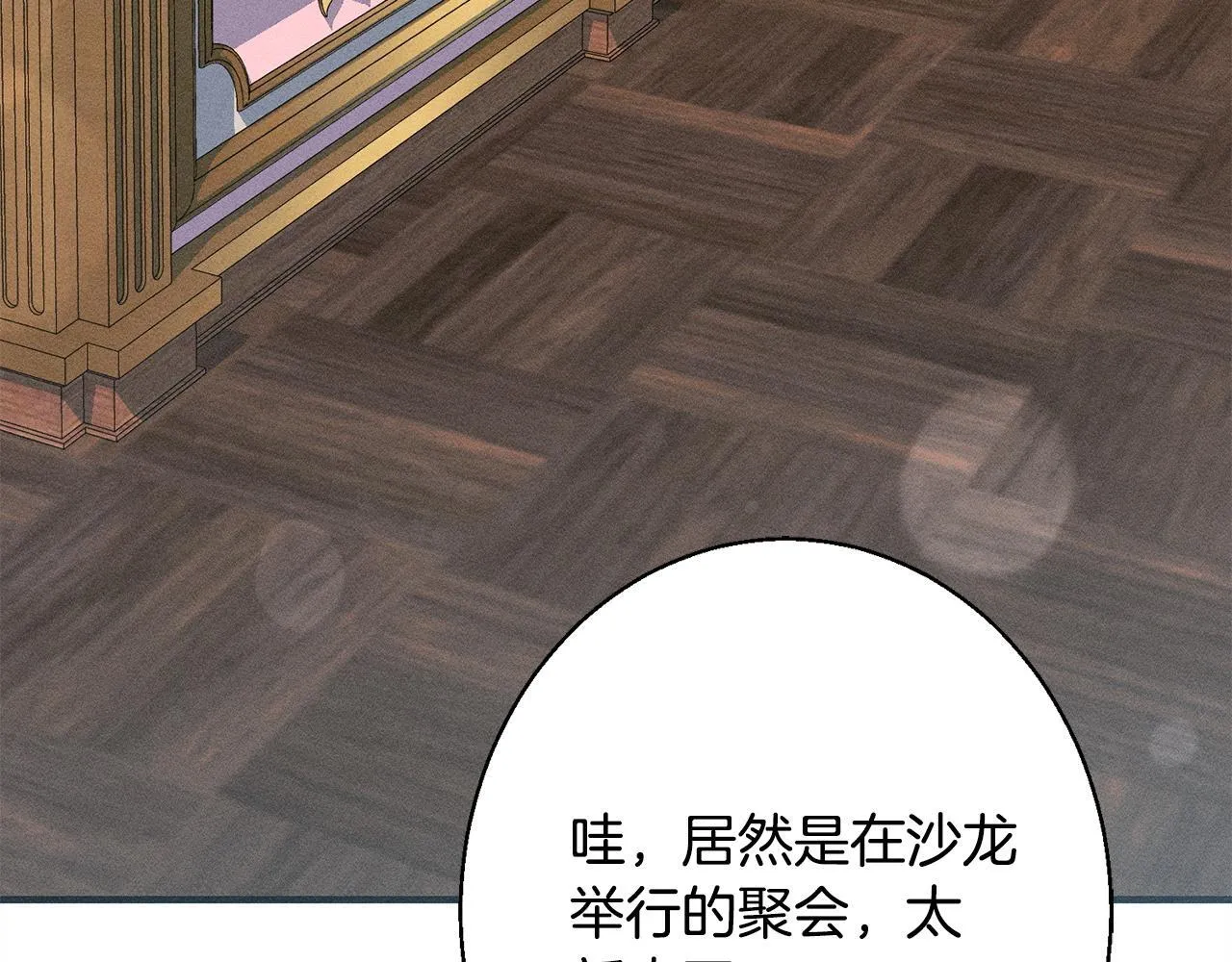 第11话 虚伪的朋友 第77页