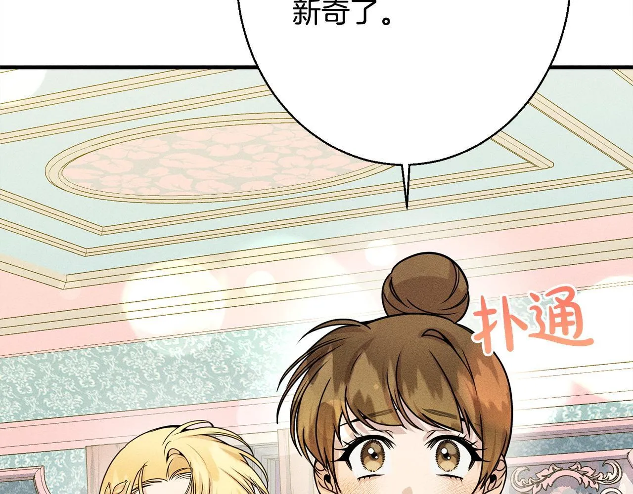第11话 虚伪的朋友 第78页