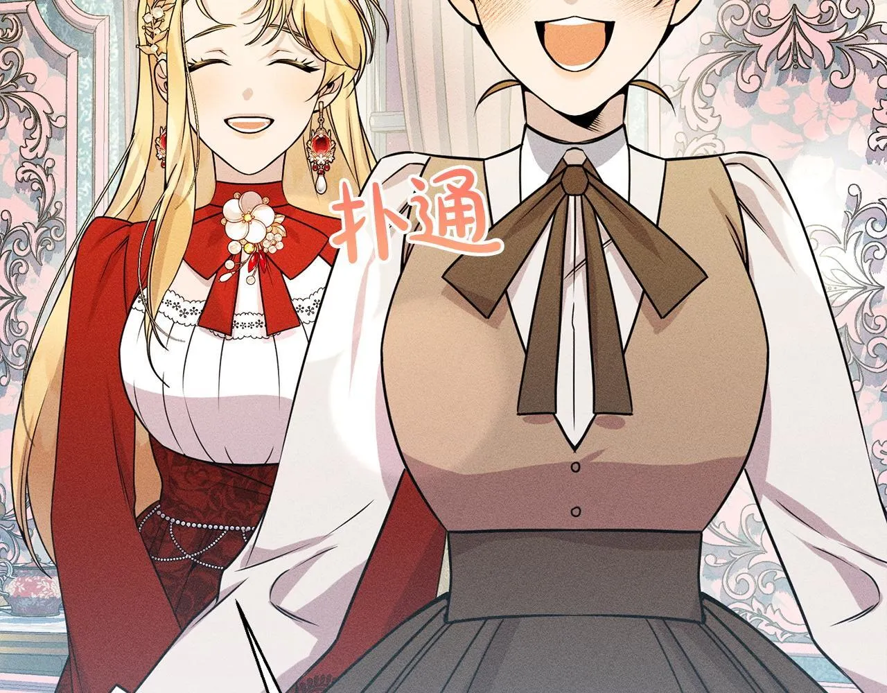 第11话 虚伪的朋友 第79页
