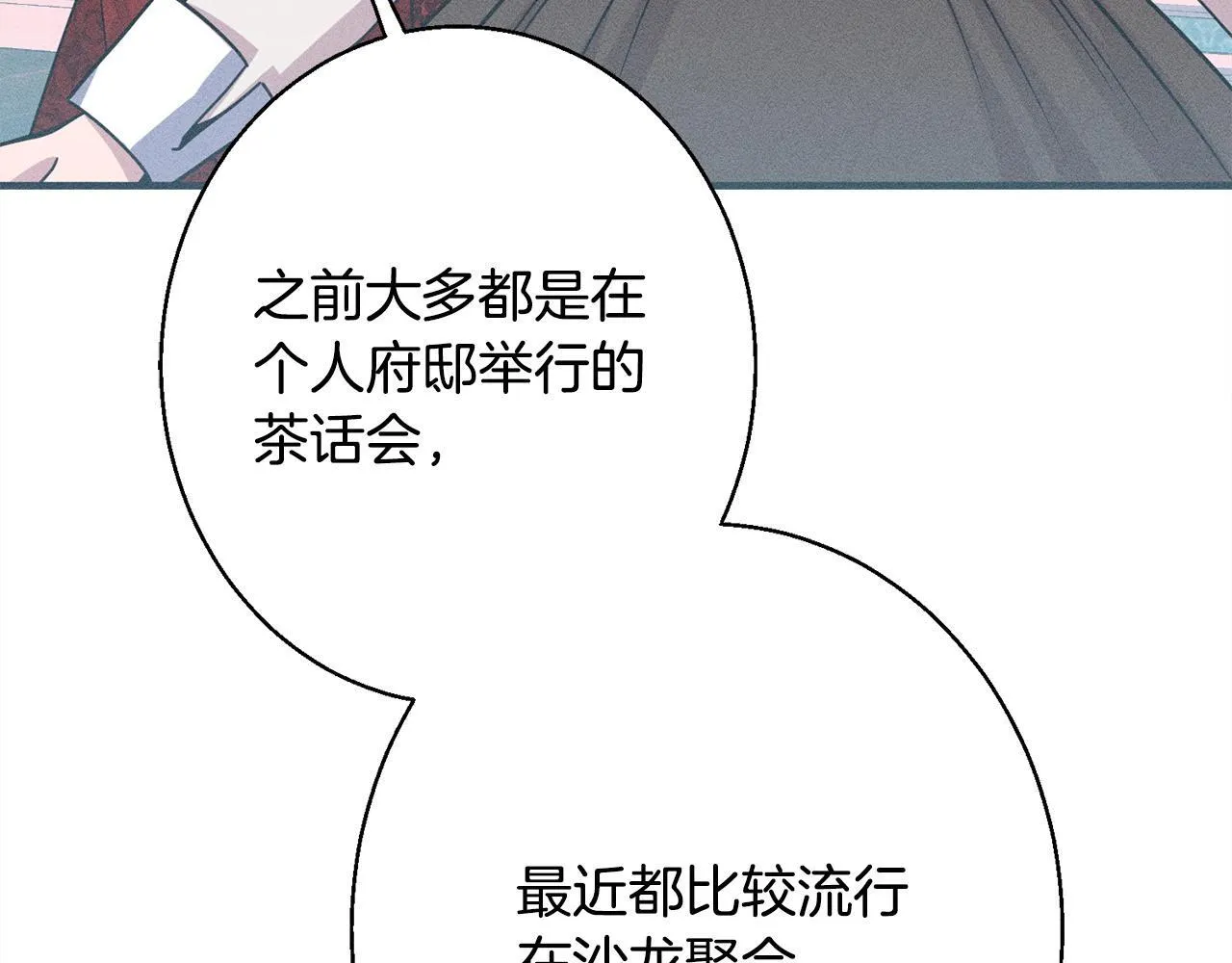 第11话 虚伪的朋友 第80页