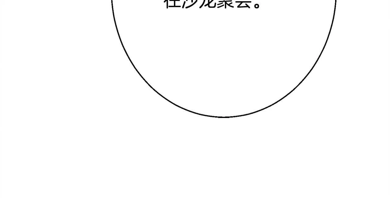 第11话 虚伪的朋友 第81页