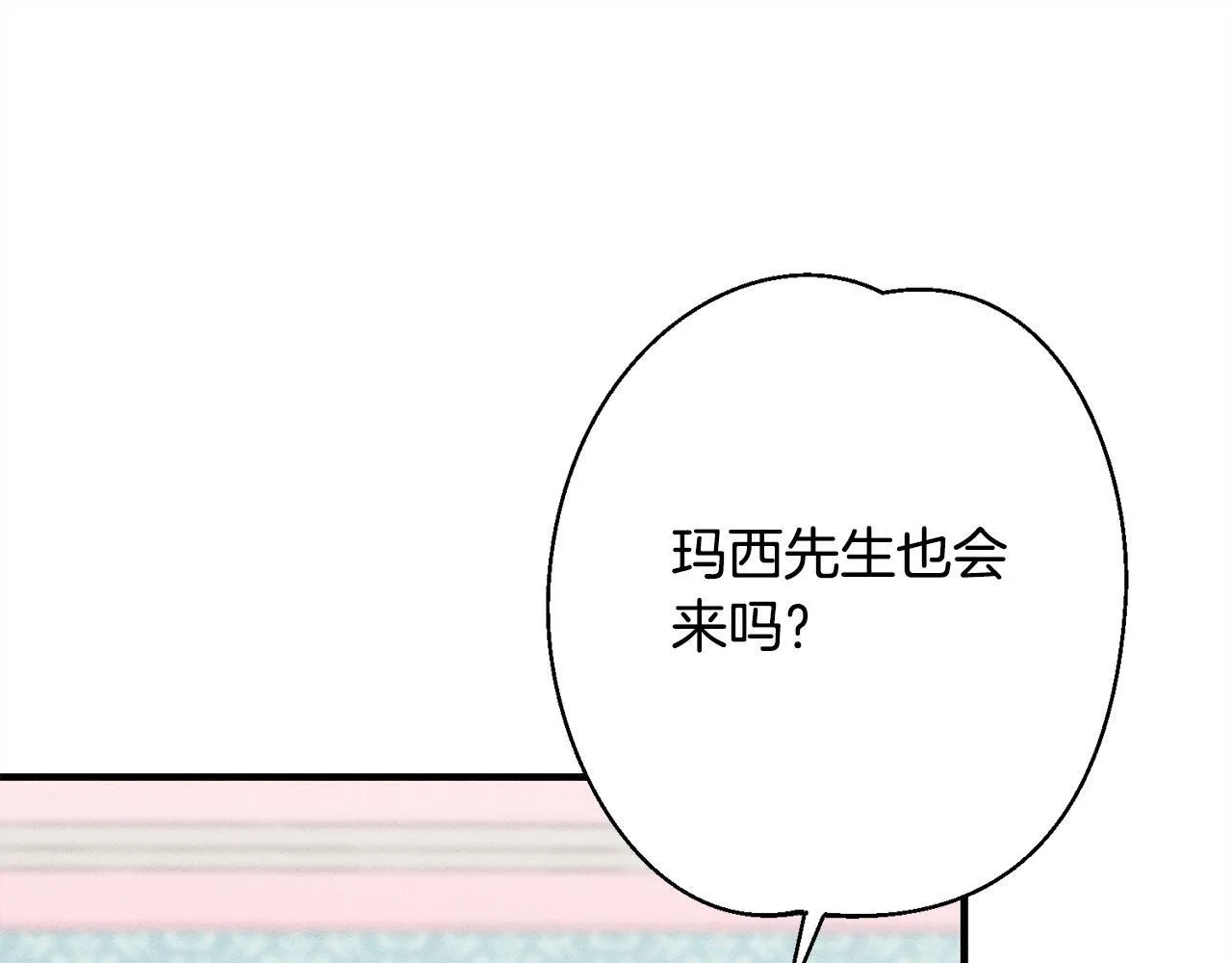 第11话 虚伪的朋友 第82页