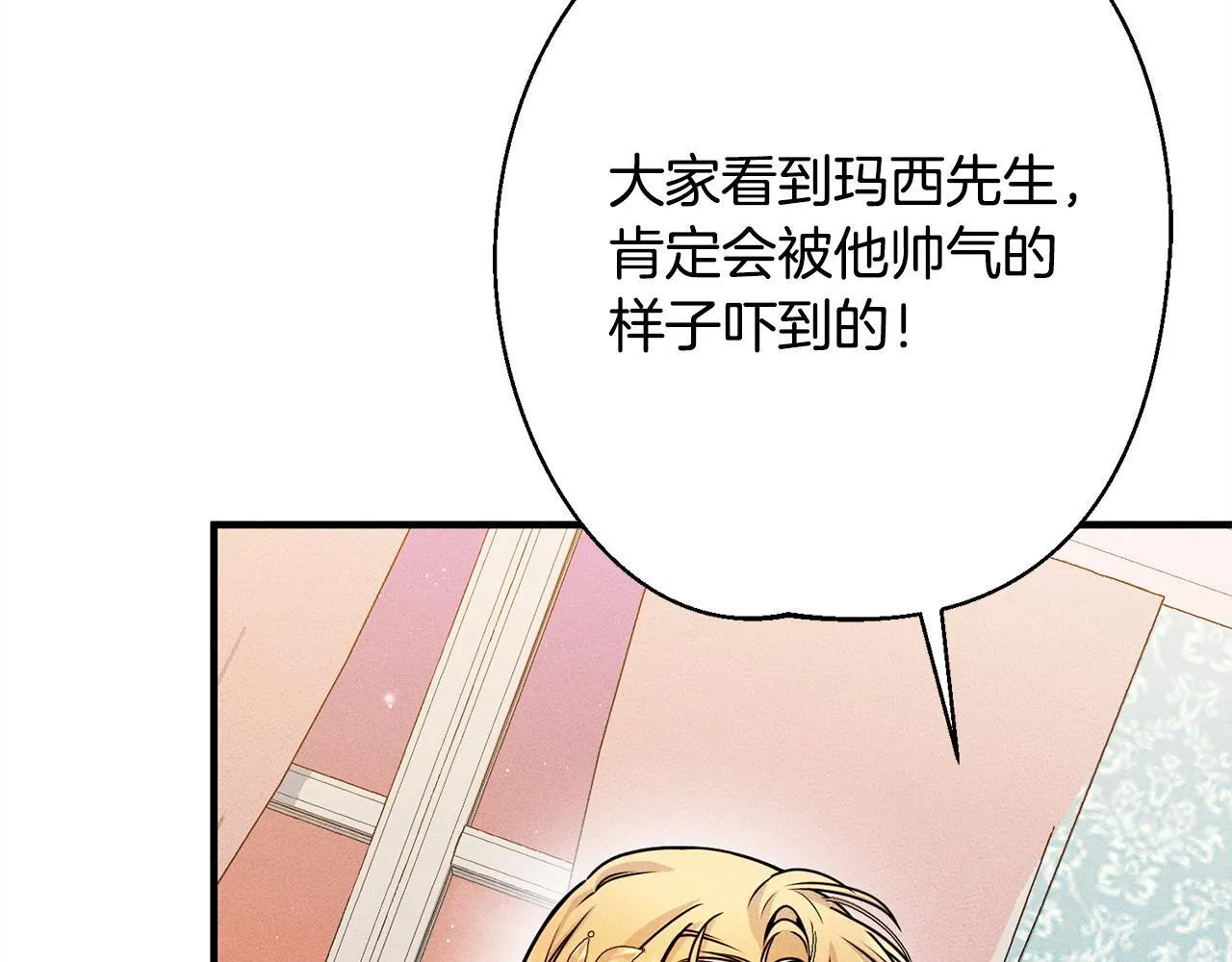 第11话 虚伪的朋友 第86页