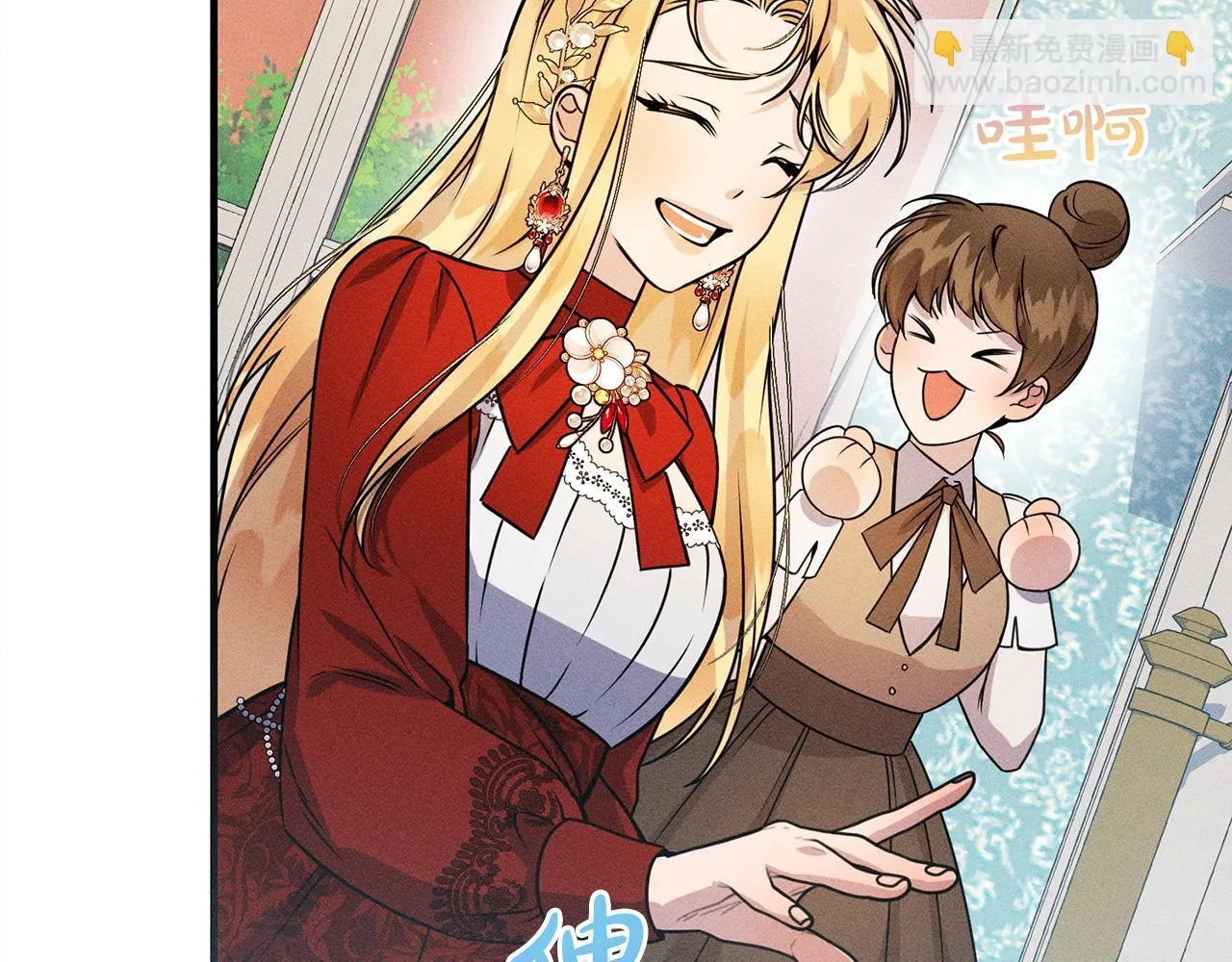 第11话 虚伪的朋友 第87页