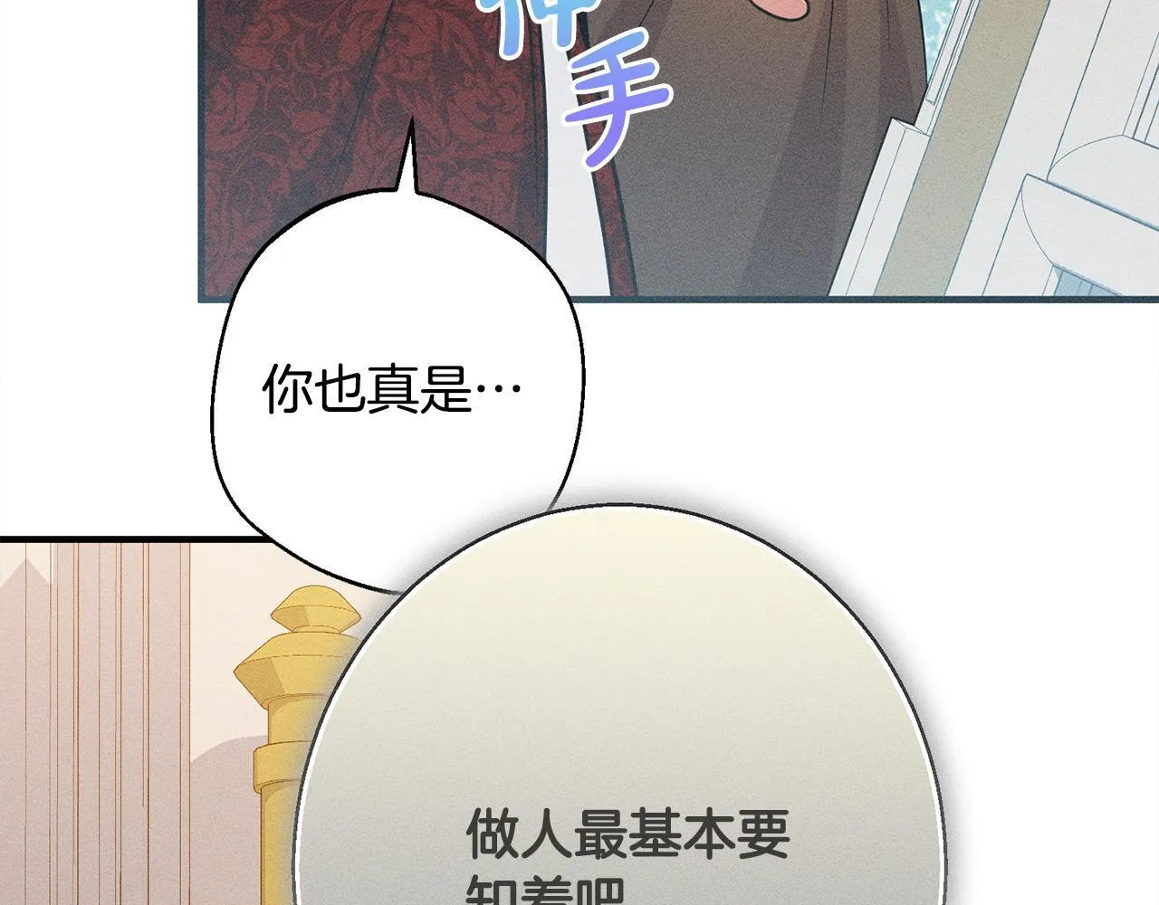 第11话 虚伪的朋友 第88页