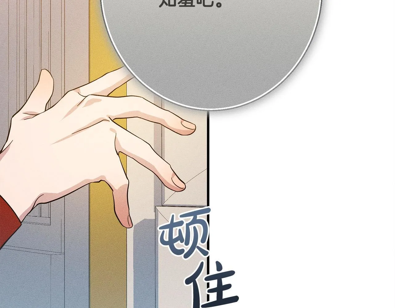 第11话 虚伪的朋友 第89页