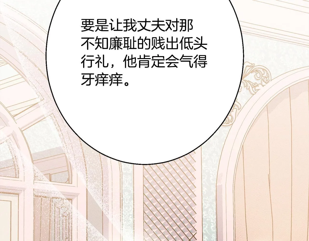 第11话 虚伪的朋友 第92页