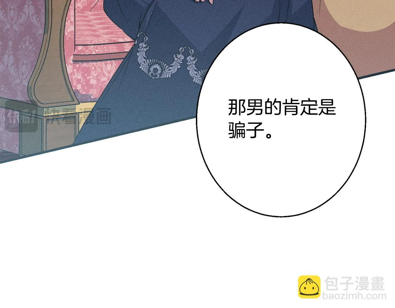 第11话 虚伪的朋友 第94页