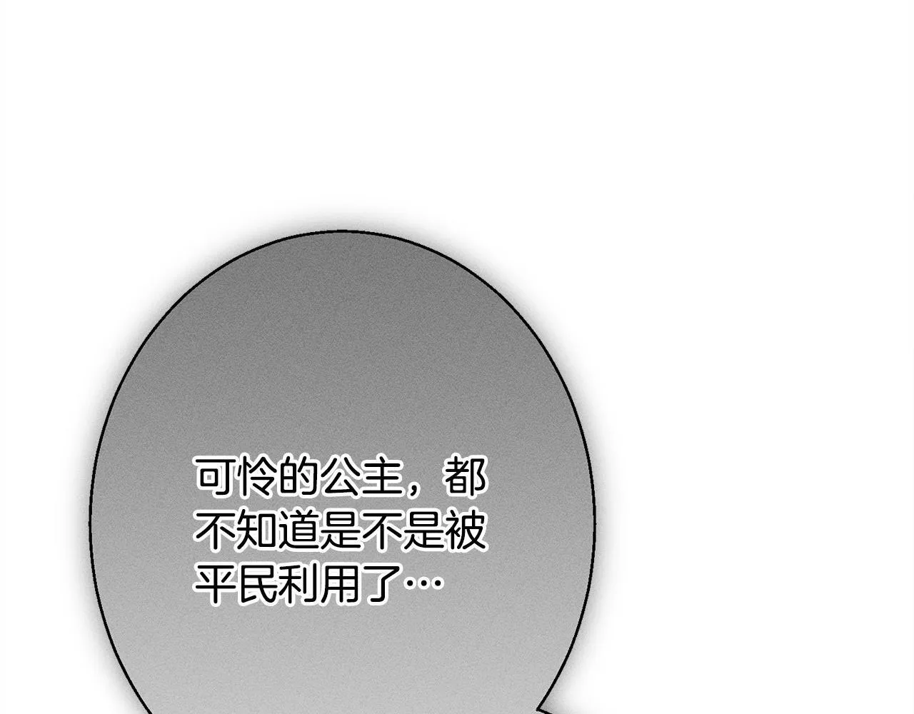 第11话 虚伪的朋友 第95页