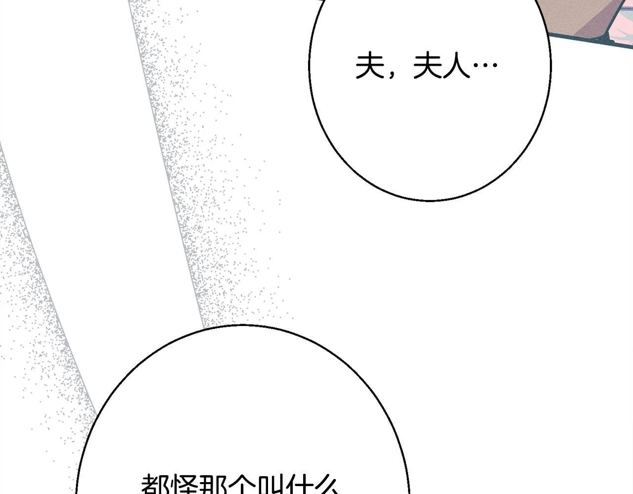 第11话 虚伪的朋友 第98页