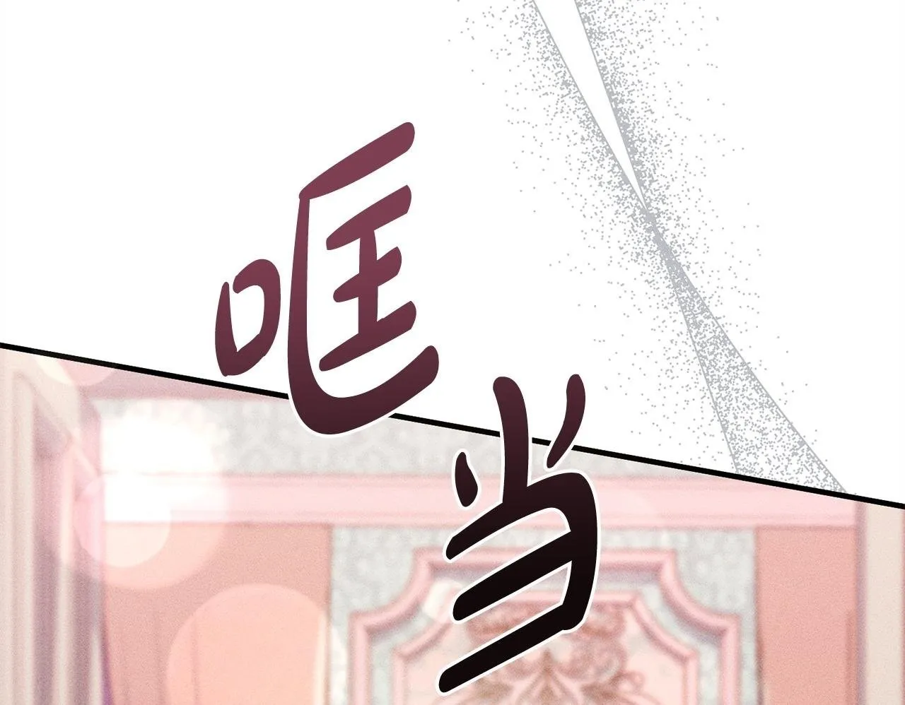 第11话 虚伪的朋友 第100页