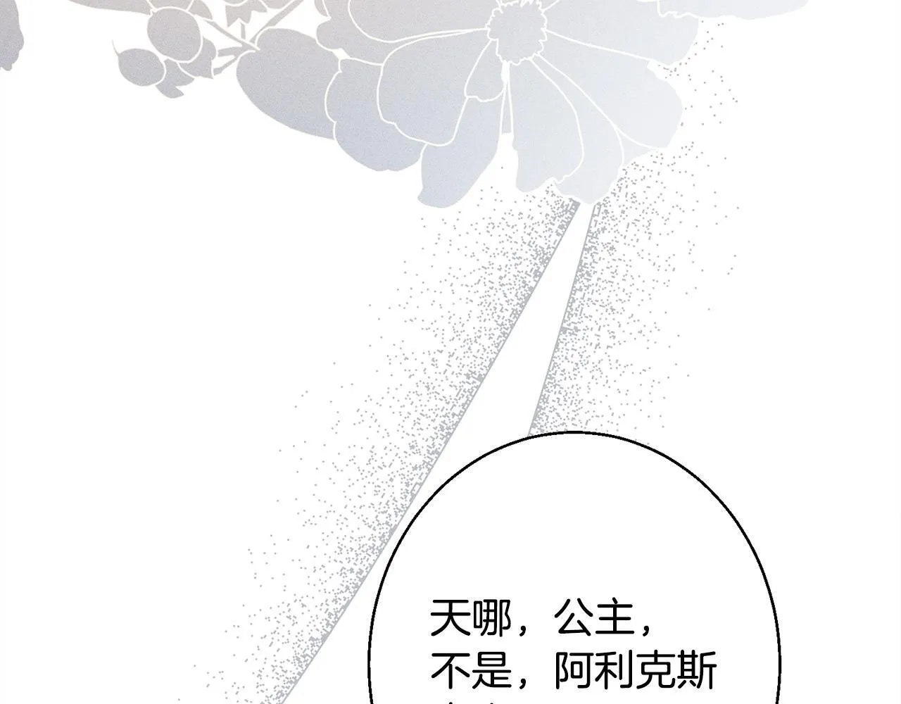 第11话 虚伪的朋友 第103页
