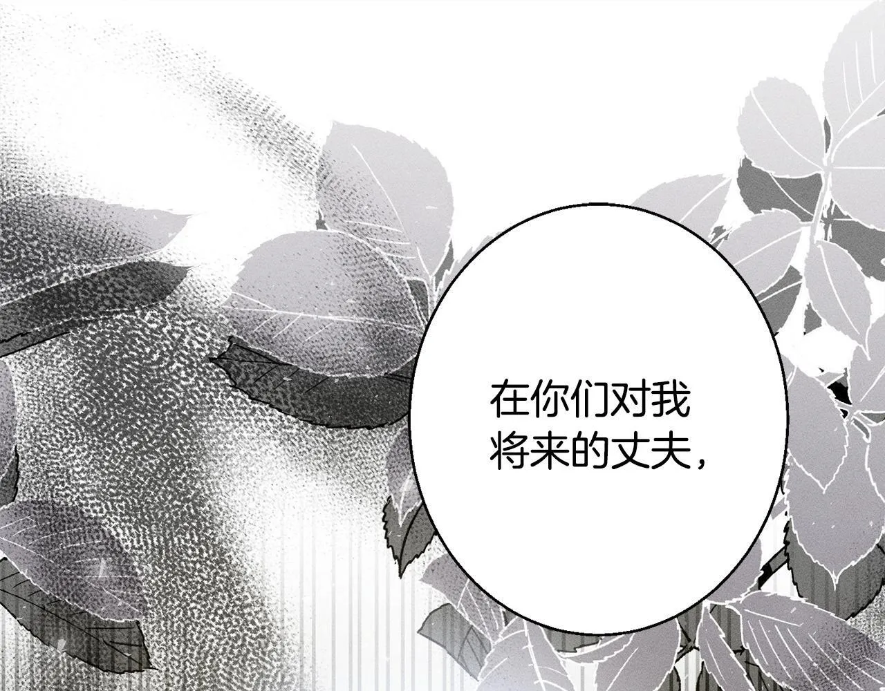 第11话 虚伪的朋友 第107页