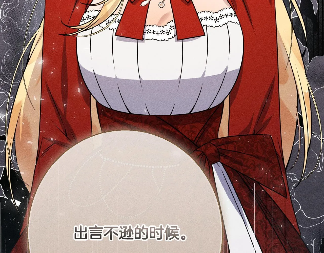第11话 虚伪的朋友 第109页