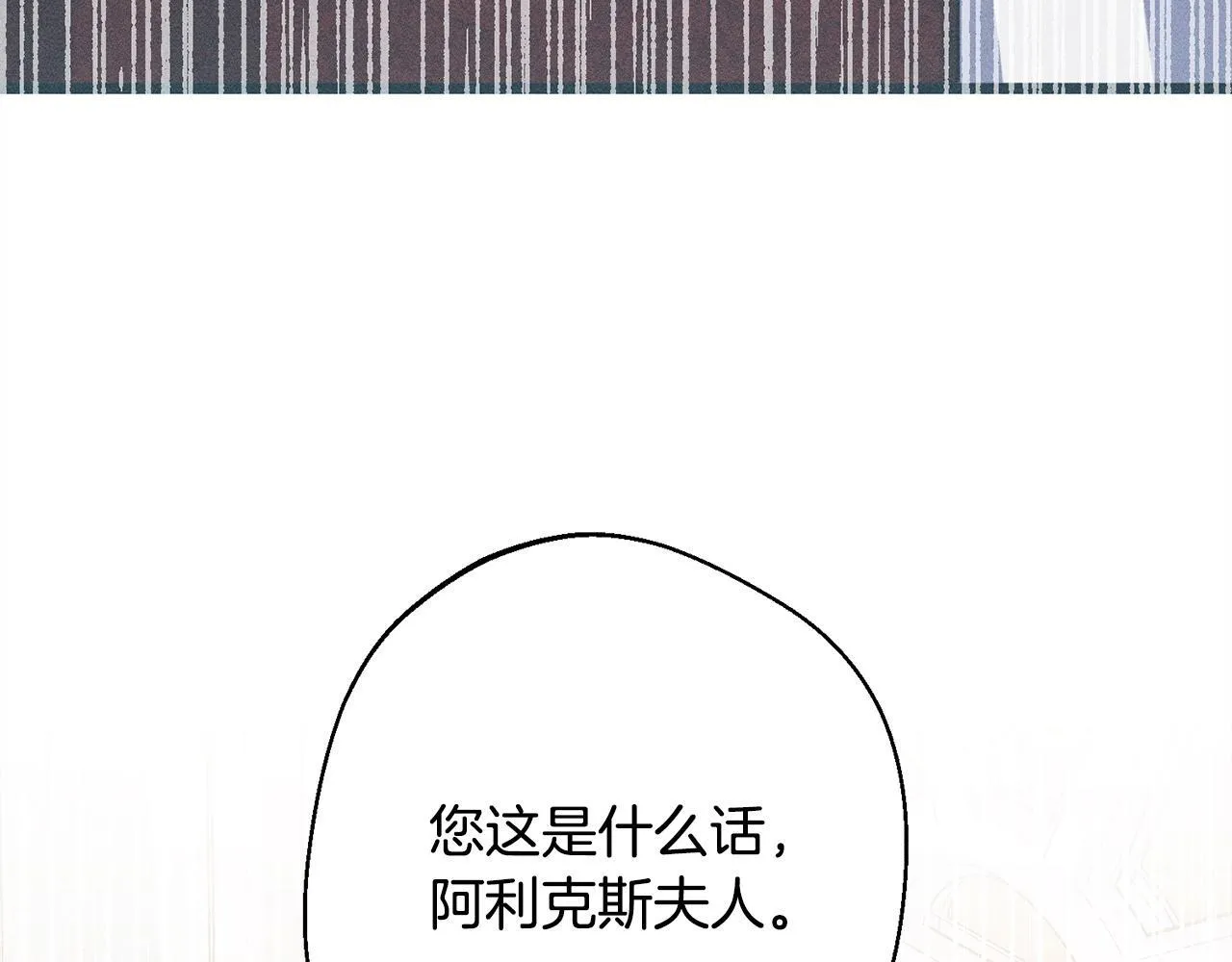 第11话 虚伪的朋友 第111页