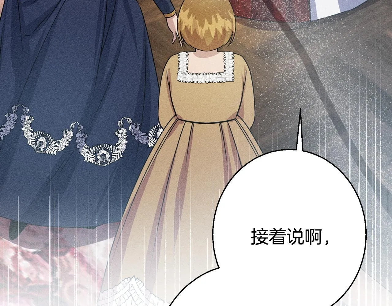 第11话 虚伪的朋友 第114页