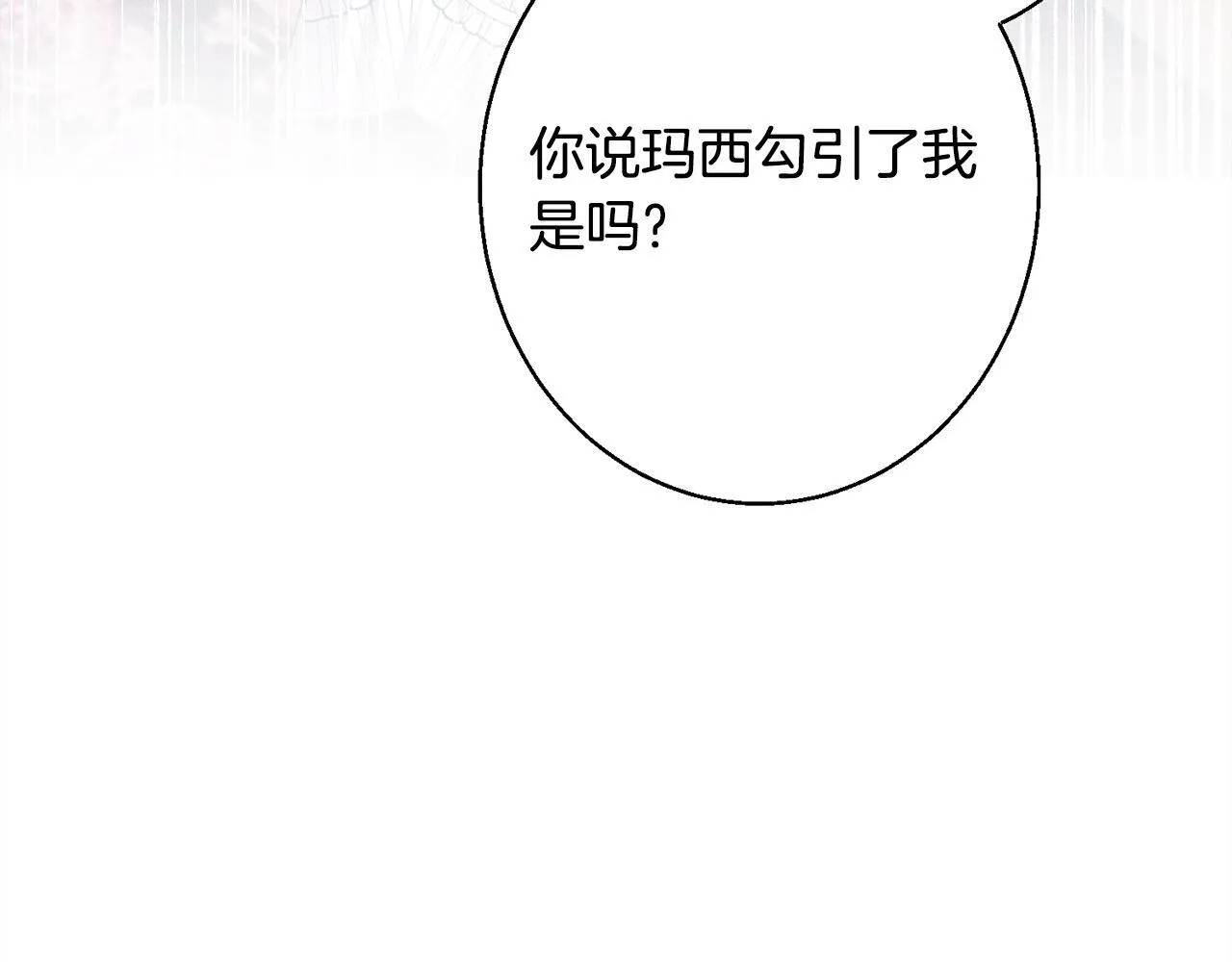 第11话 虚伪的朋友 第115页
