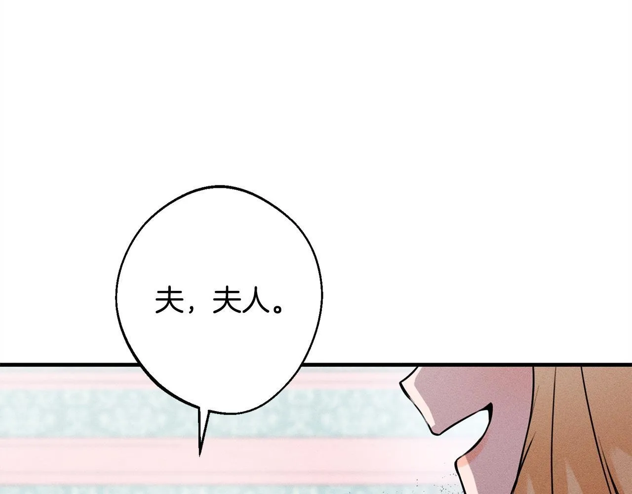 第11话 虚伪的朋友 第116页