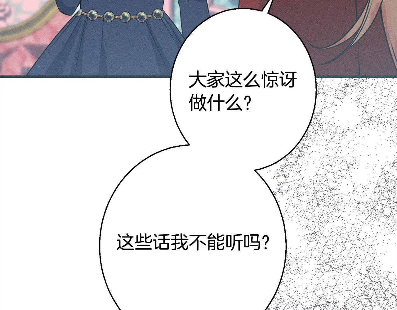 第11话 虚伪的朋友 第118页