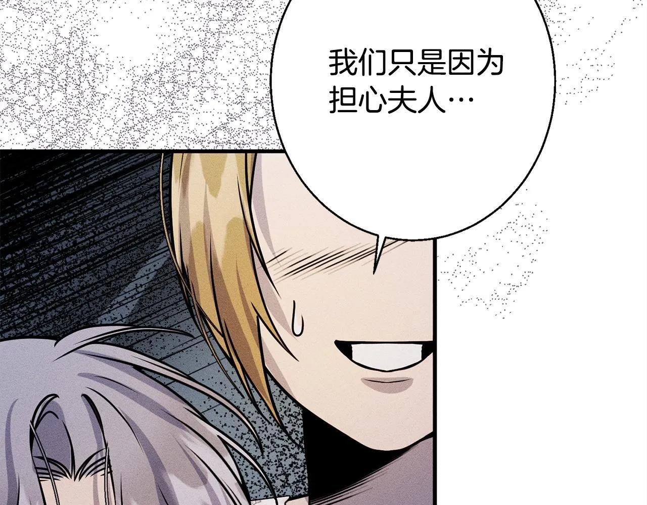 第11话 虚伪的朋友 第120页