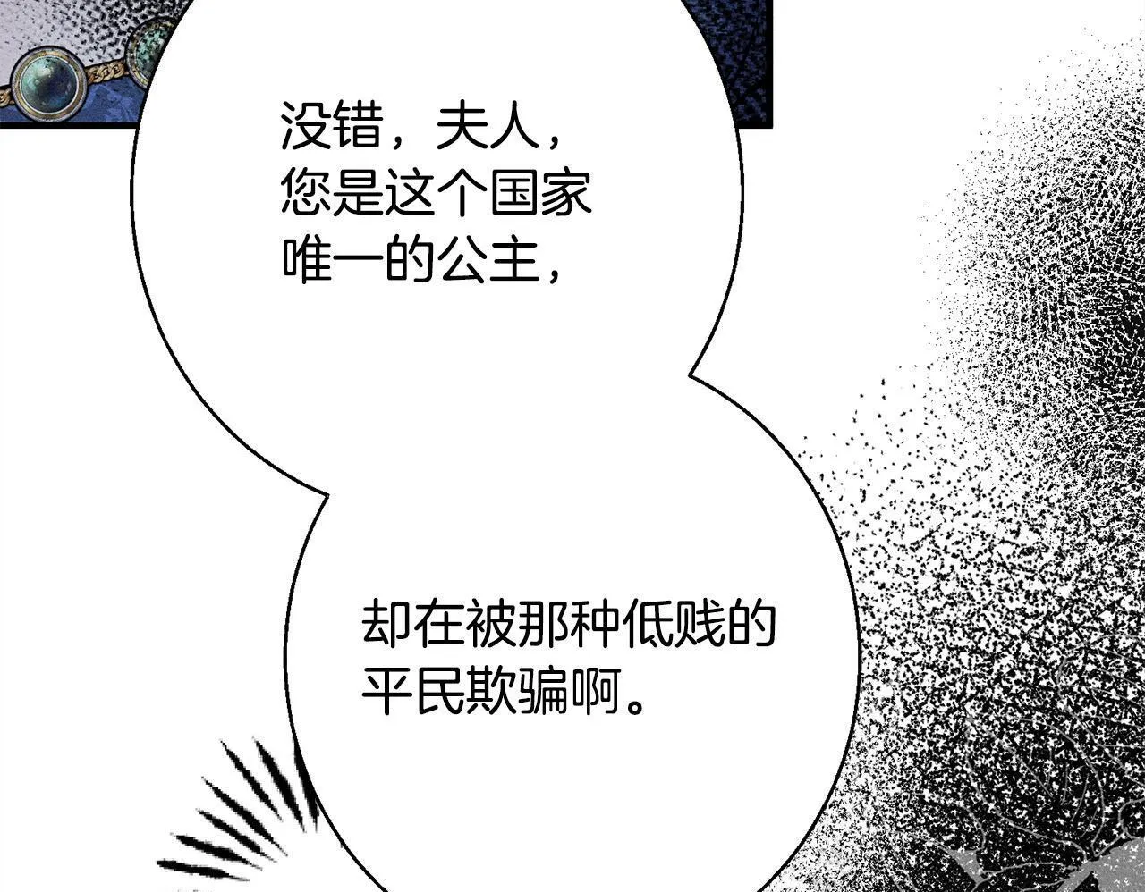第11话 虚伪的朋友 第122页