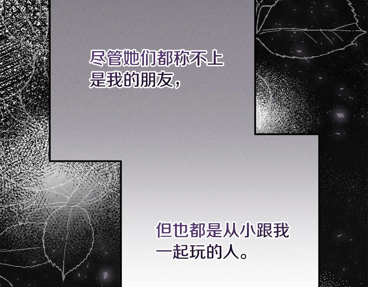 第11话 虚伪的朋友 第124页