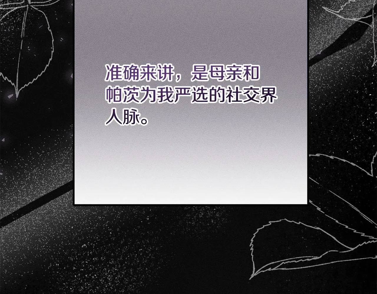 第11话 虚伪的朋友 第128页