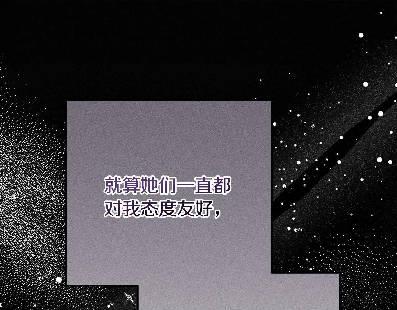 第11话 虚伪的朋友 第130页