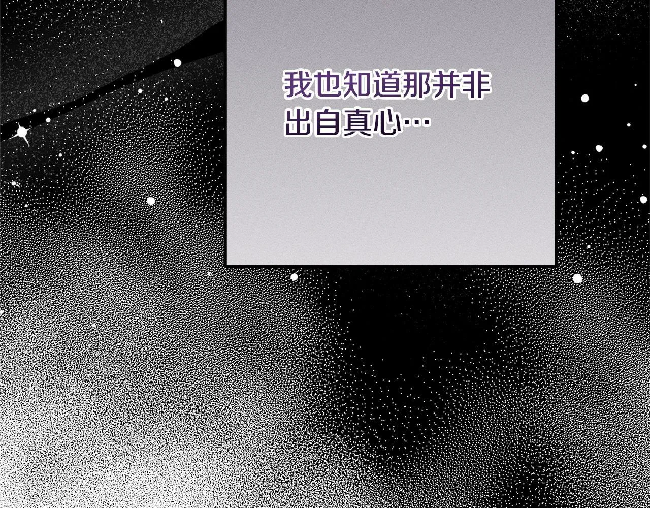 第11话 虚伪的朋友 第131页