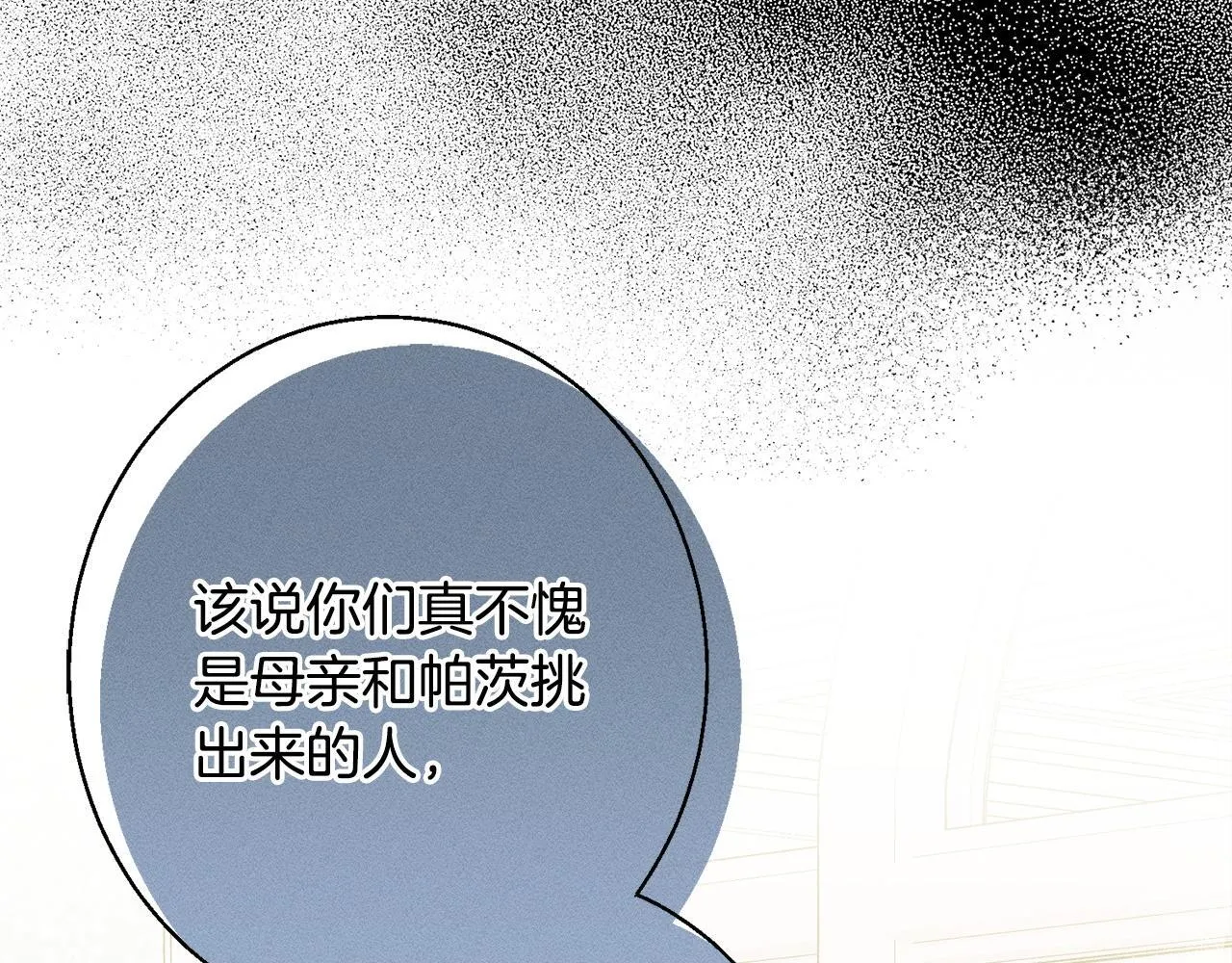 第11话 虚伪的朋友 第132页