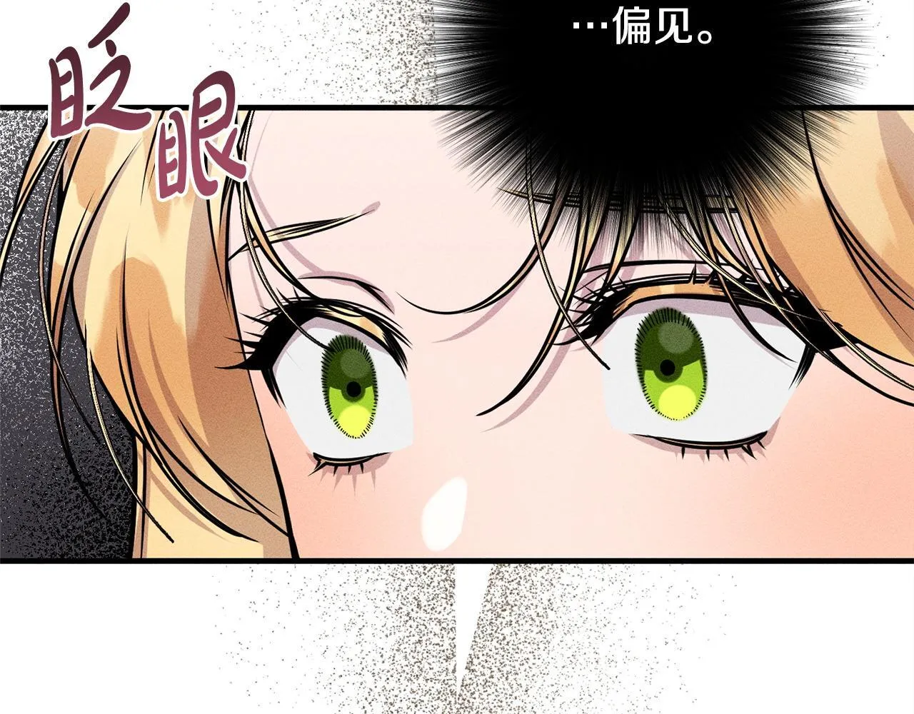 第11话 虚伪的朋友 第136页