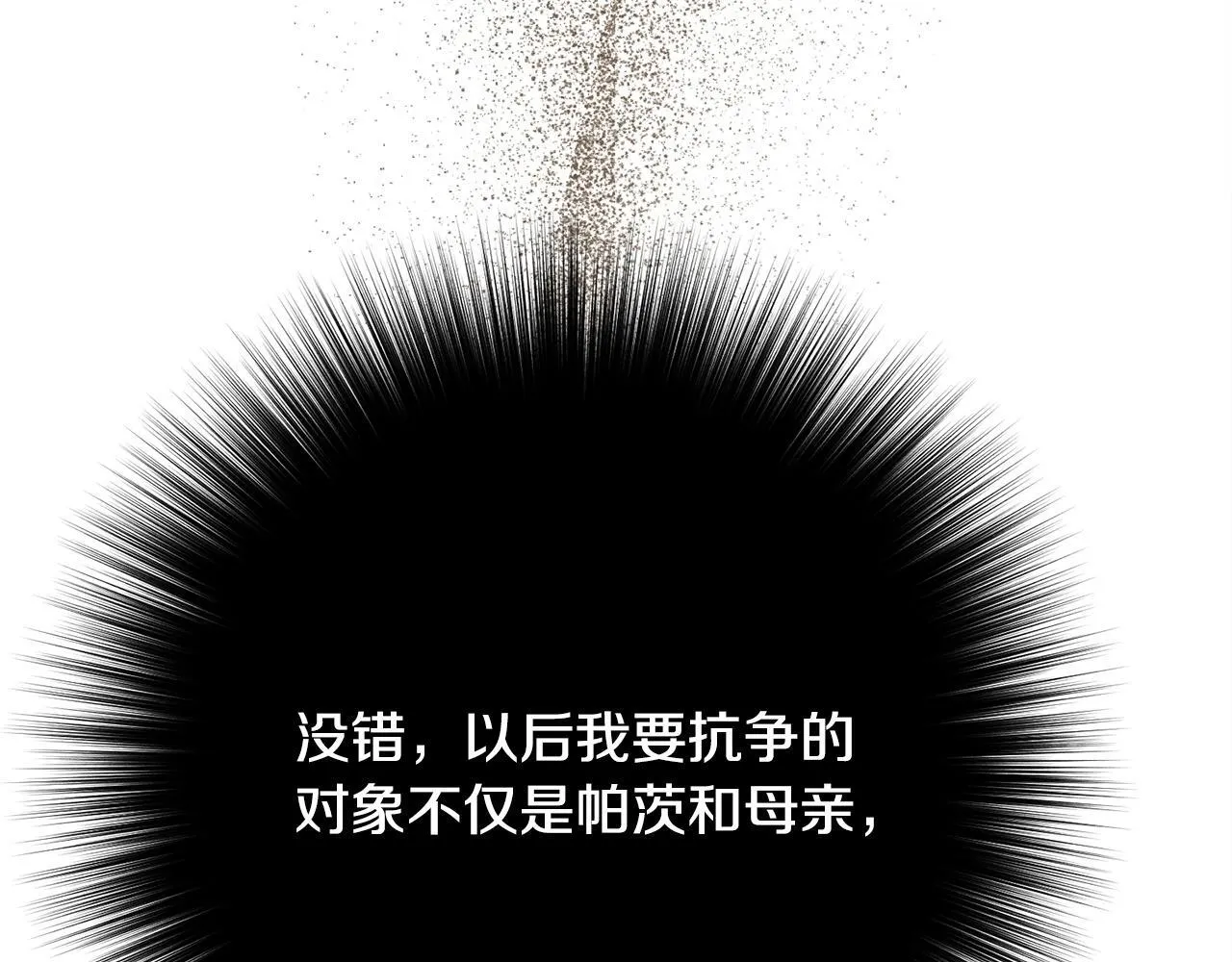 第11话 虚伪的朋友 第137页